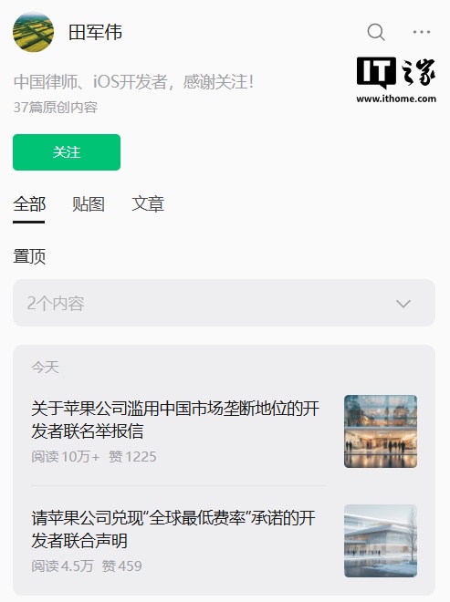 48 Chinese iOS Developers File Antitrust Complaint Against Apple Over 'Global Lowest Rate' Pledge