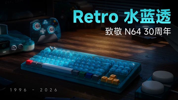 8BitDo Unveils 'Water Blue Transparent' Keyboard and Controller to Celebrate N64's 30th Anniversary