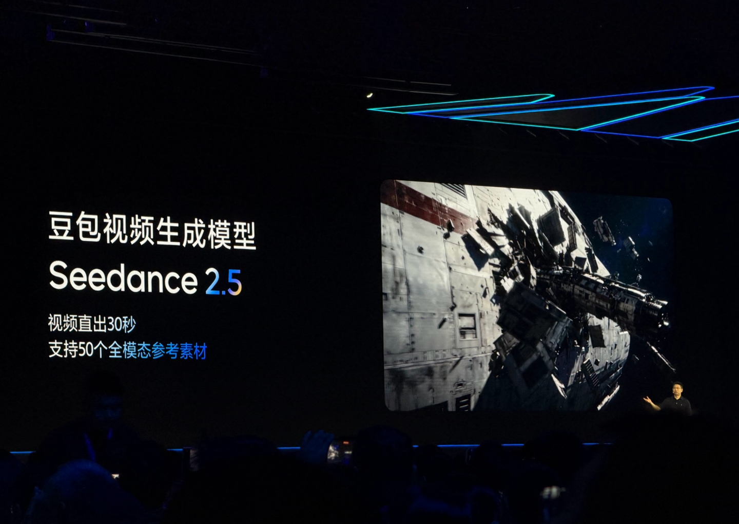 ByteDance Unveils Seedance 2.5 AI Video Model with 30-Second Native Generation and Multimodal Input