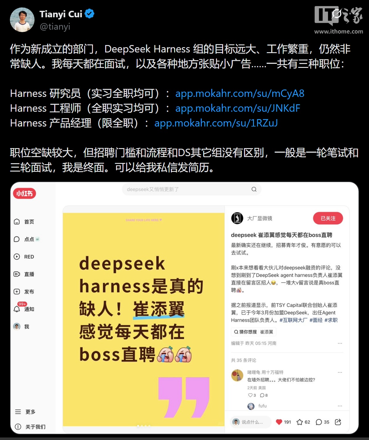 DeepSeek Responds to 'No Foreigners' Hiring Criticism: Chinese Proficiency Required, Not Citizenship