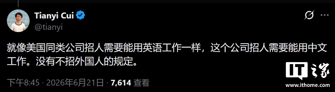 Cui Tianyi&rsquo;s response to the hiring criticism