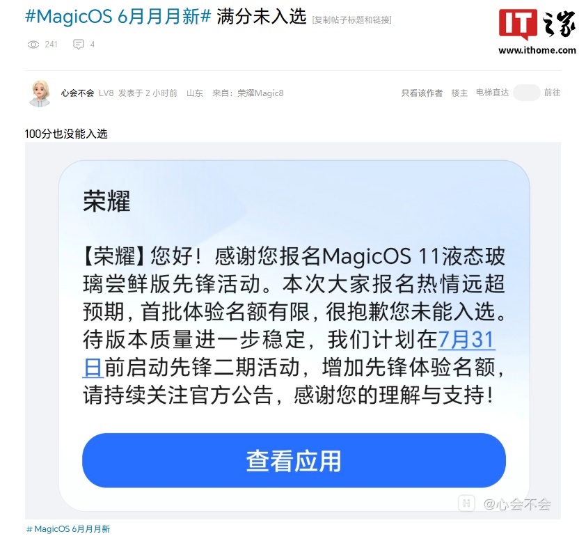 Honor MagicOS 11 Liquid Glass design