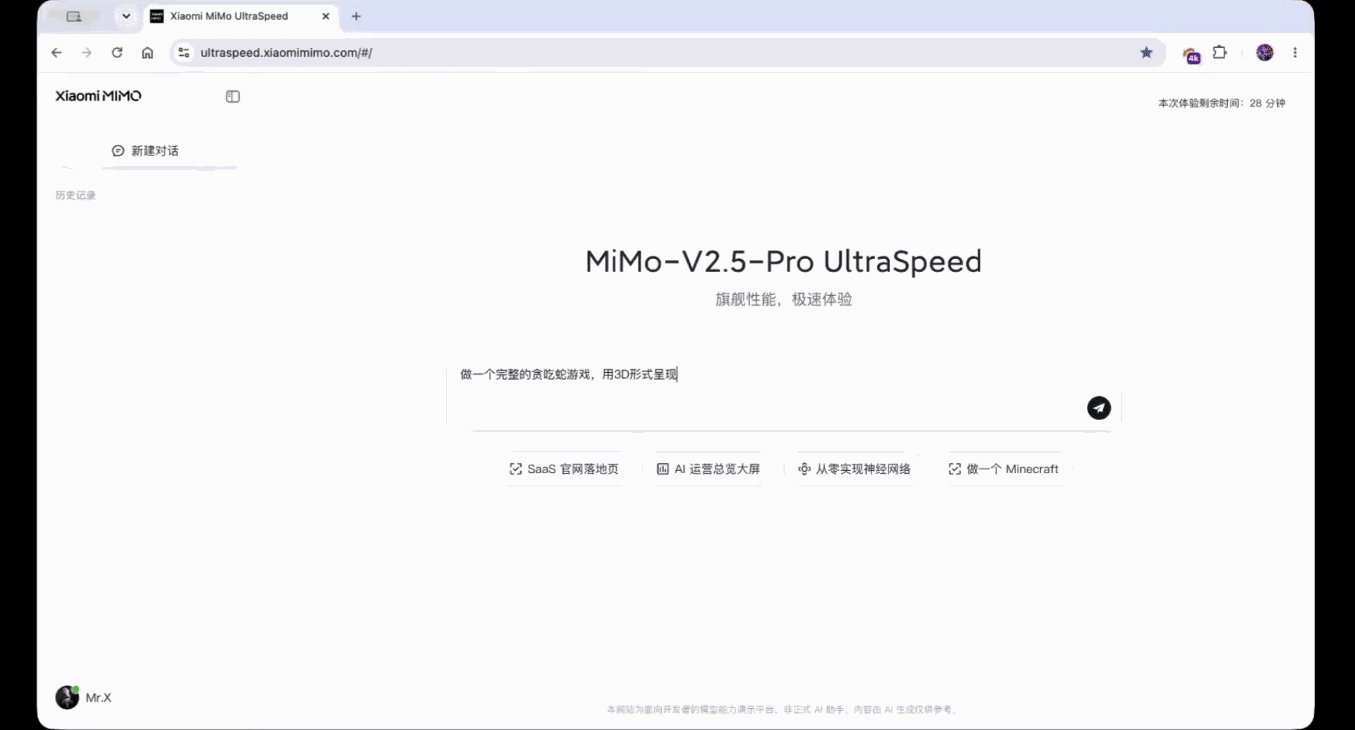 MiMo UltraSpeed demo