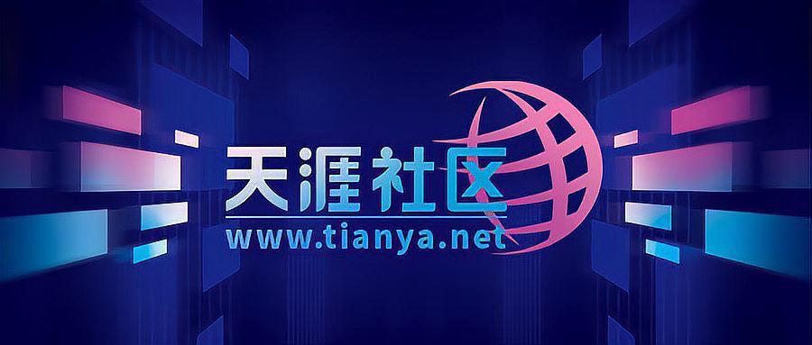 Tianya Community founder