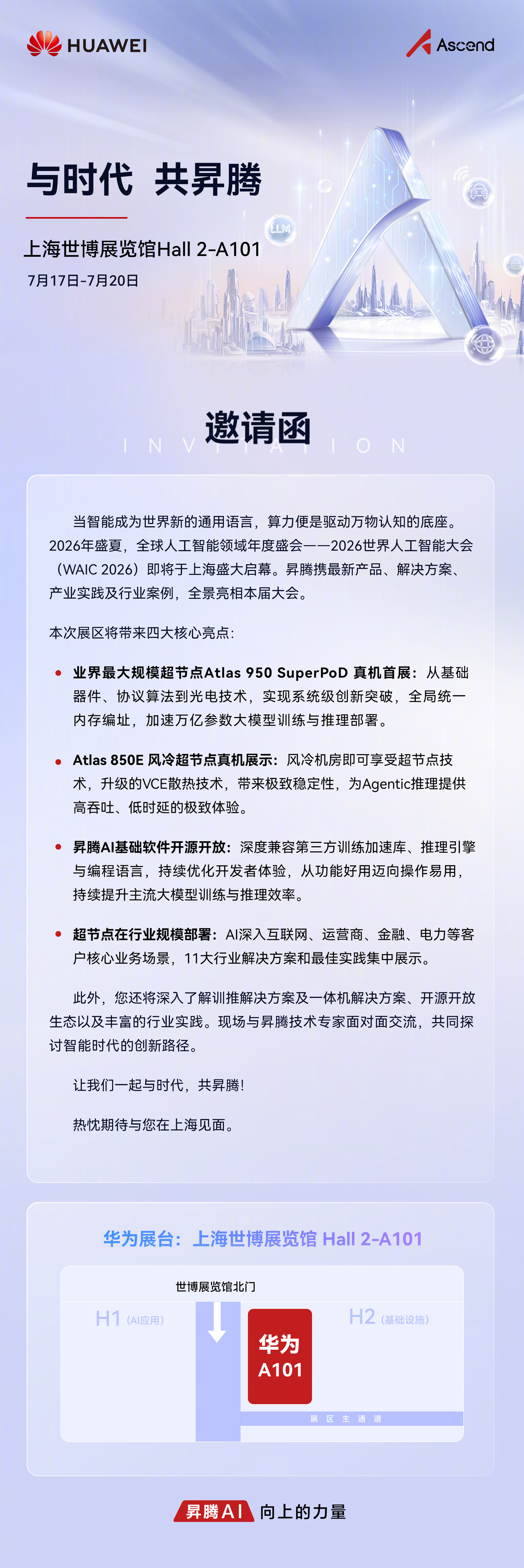 Huawei Atlas 950 SuperPoD