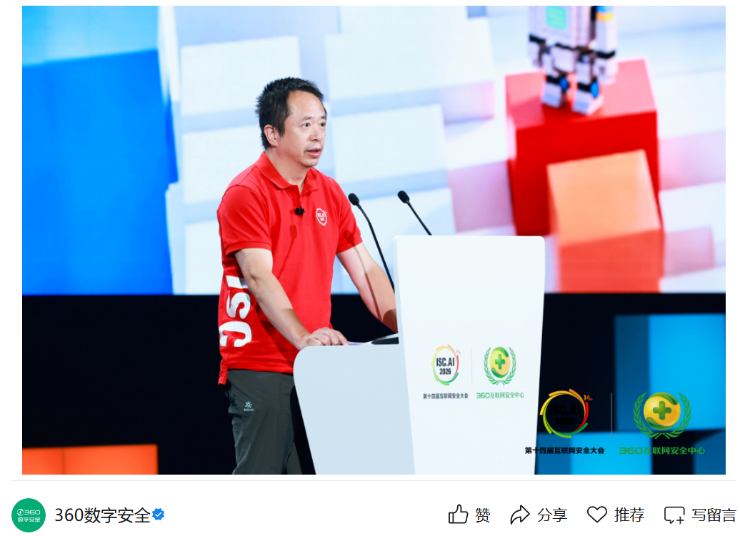 Zhou Hongyi speaking at ISC.AI 2026