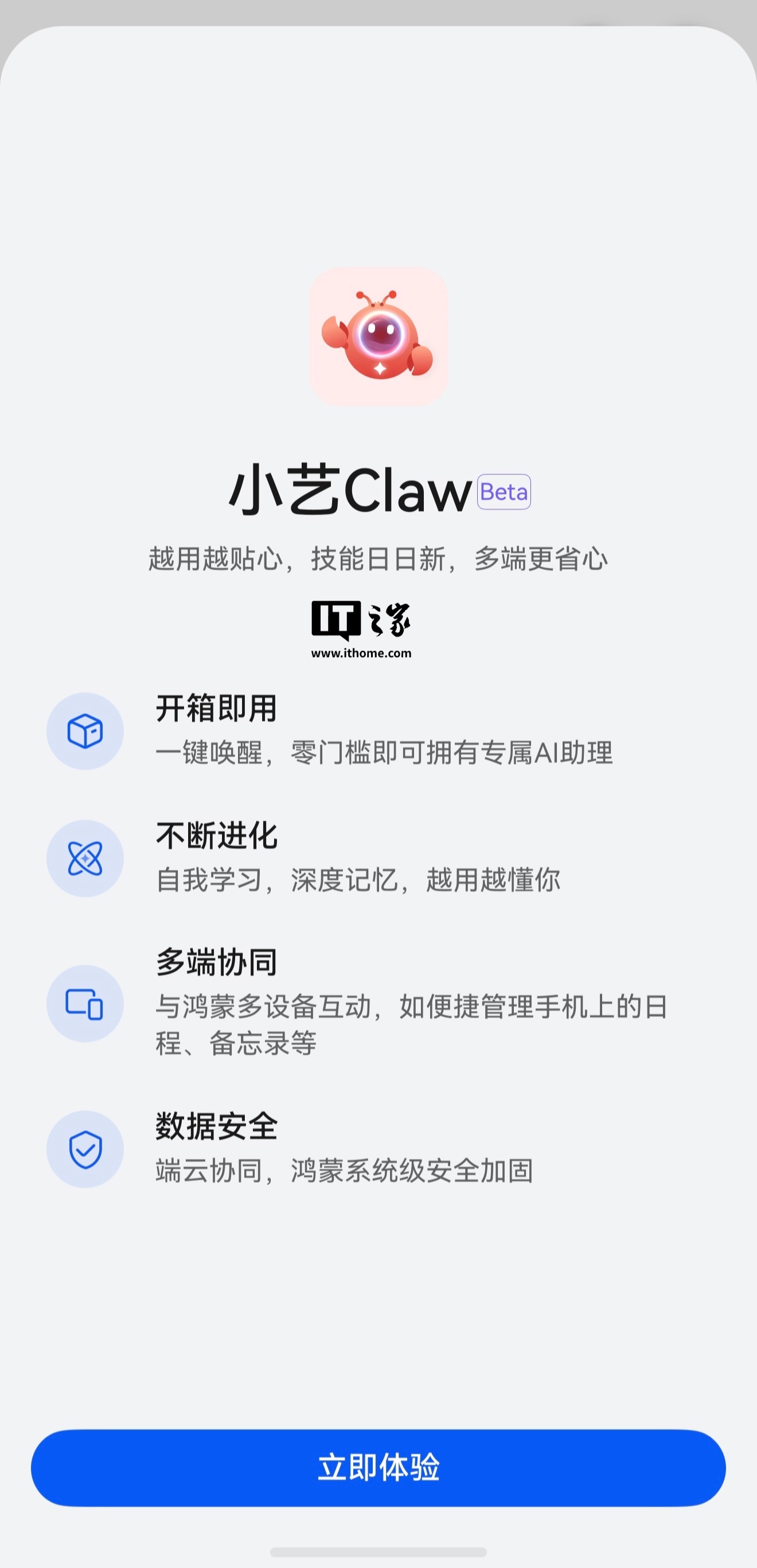 Xiao Yi Claw features overview
