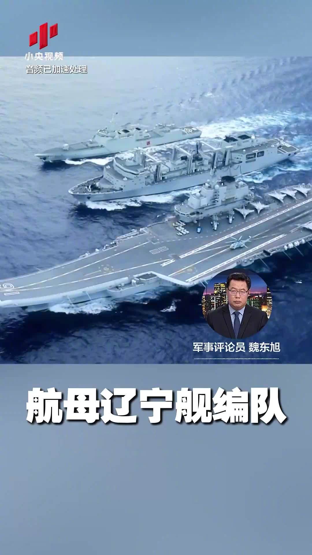 Liaoning carrier operations