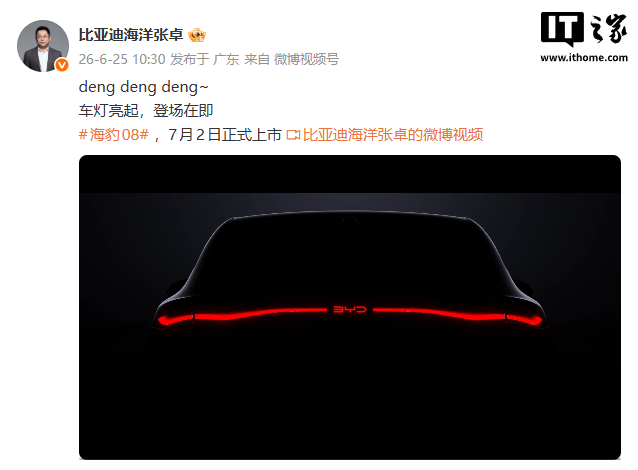 BYD Announces Seal 08 Launch for July 2, Flagship Ocean Network Sedan