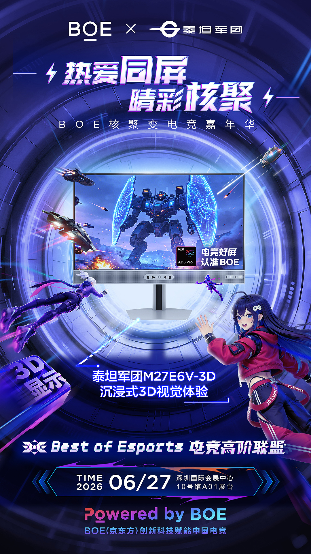 Titan Army M27E6V-3D naked-eye 3D monitor