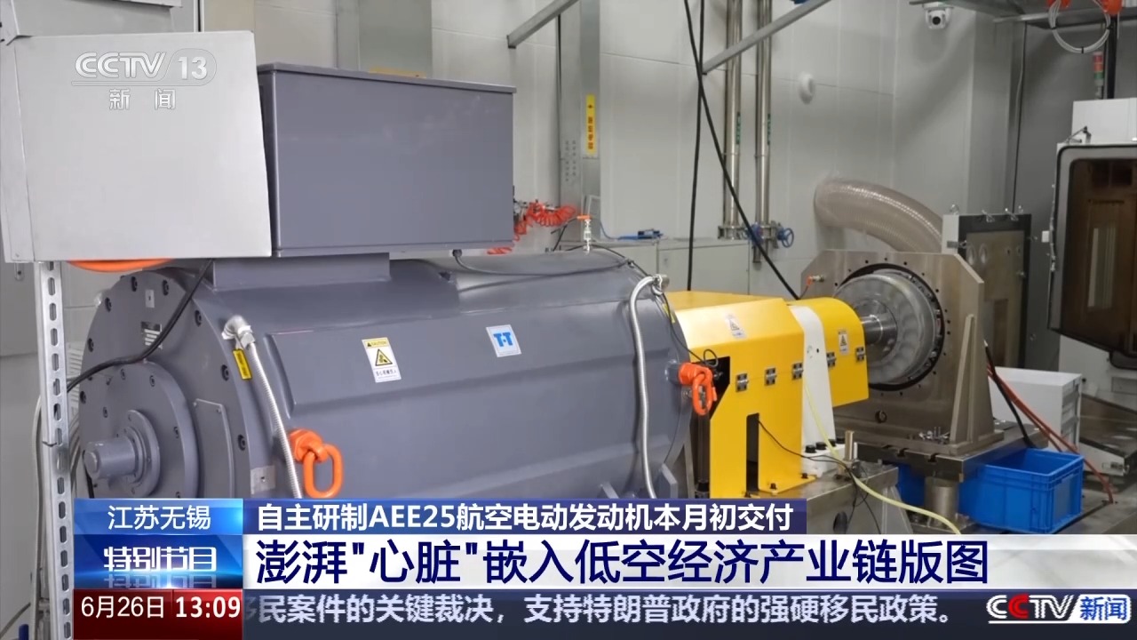 China's AEE25 Aviation Electric Engine Delivers with Record-Breaking Torque Density