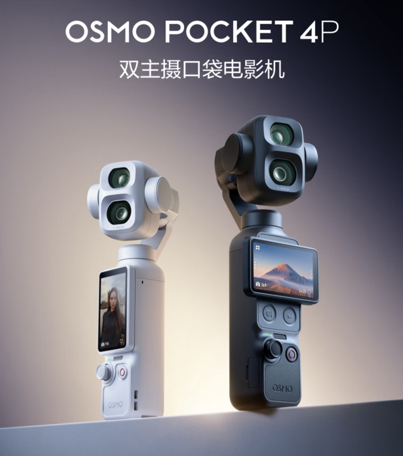 DJI Responds to Pocket 4 Stock Shortages: First Batch Supply Up Nearly 10x, Scalpers Identified and Reported to Police