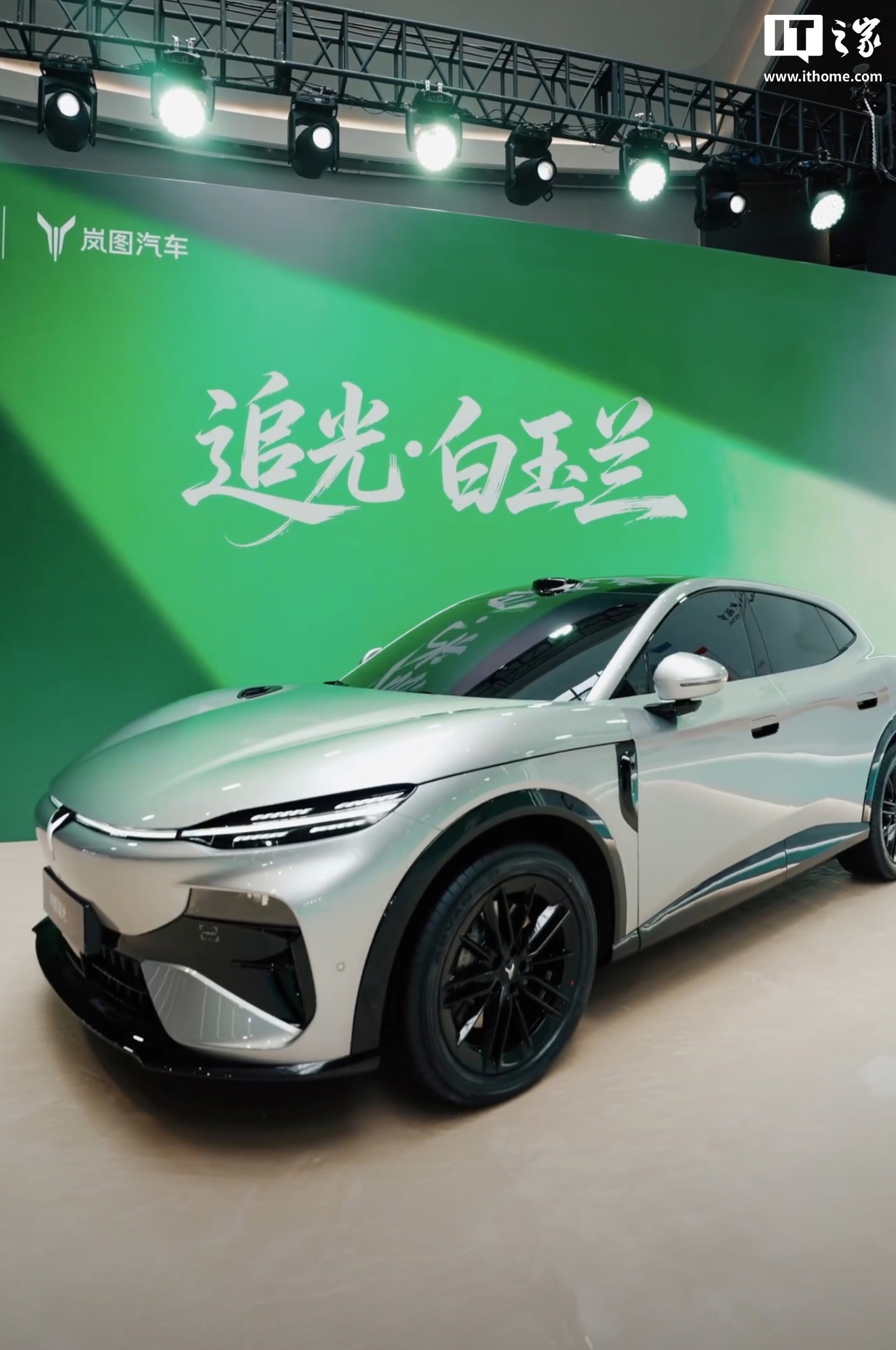 Voyah Zhuiguang S exterior front view