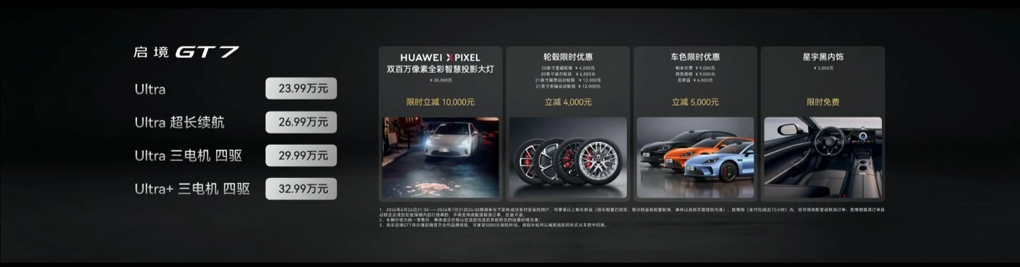GAC and Huawei's Qijing GT7 Arrives With Level 3 Self-Driving and a 2.98-Second 0-60