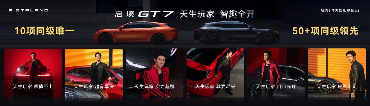 Qijing GT7 profile