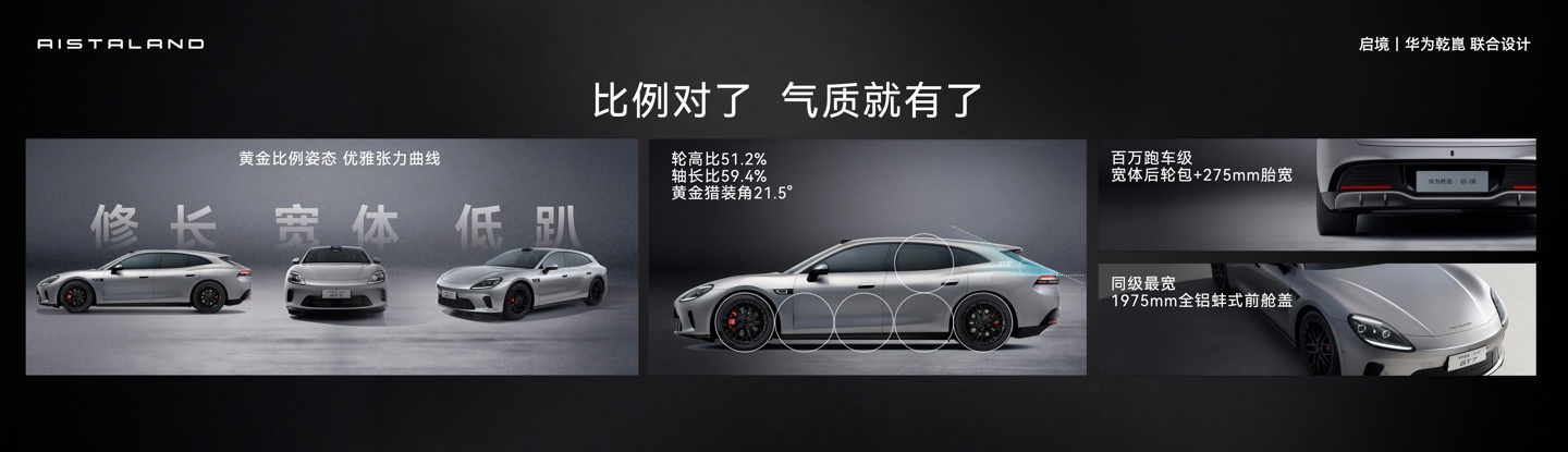 Qijing GT7 rear view