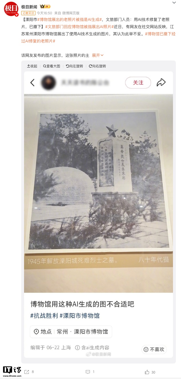 Comparison showing the original blurry photo and the AI-restored version with distorted text