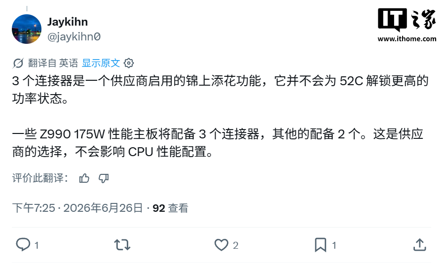 Gigabyte Z990 prototype at Computex 2026