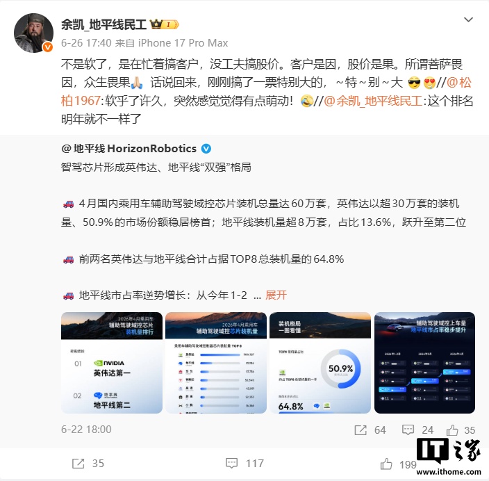 Yu Kai's social media post