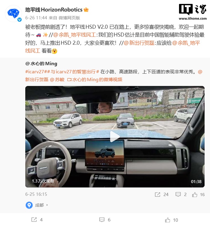 HSD autonomous driving display