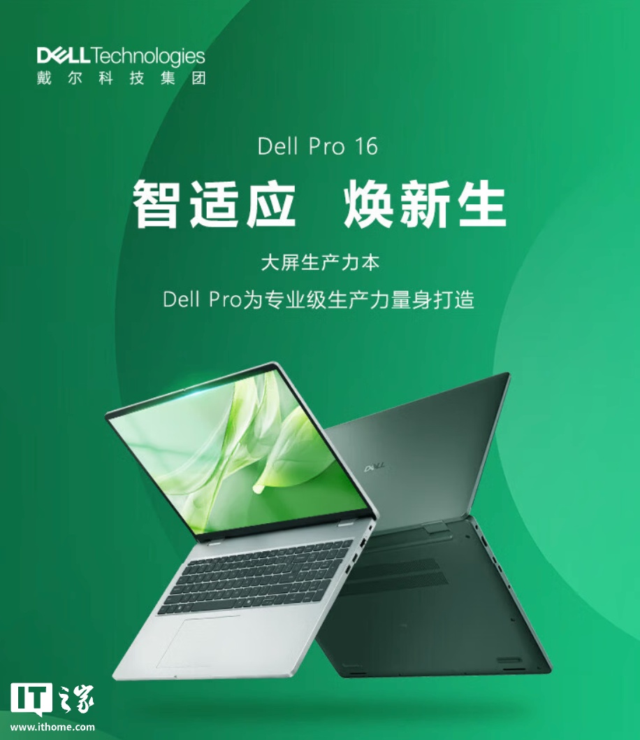 Dell's 2026 Inspiron Plus 16 Pairs a Core Ultra 5-225U with a Divisive Display