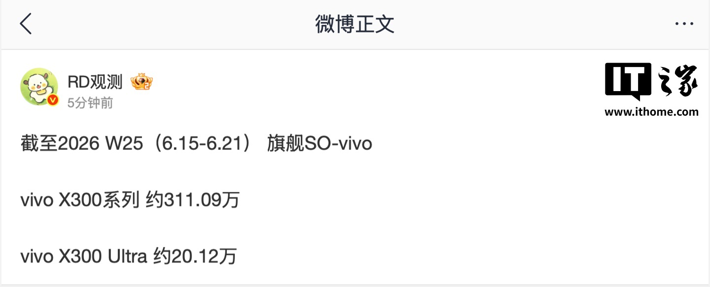 vivo's X300 series passes 3 million in sales, Ultra accounts for 200,000