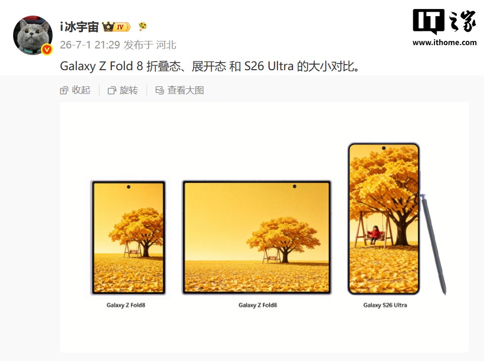 Samsung Galaxy Z Fold8 renders