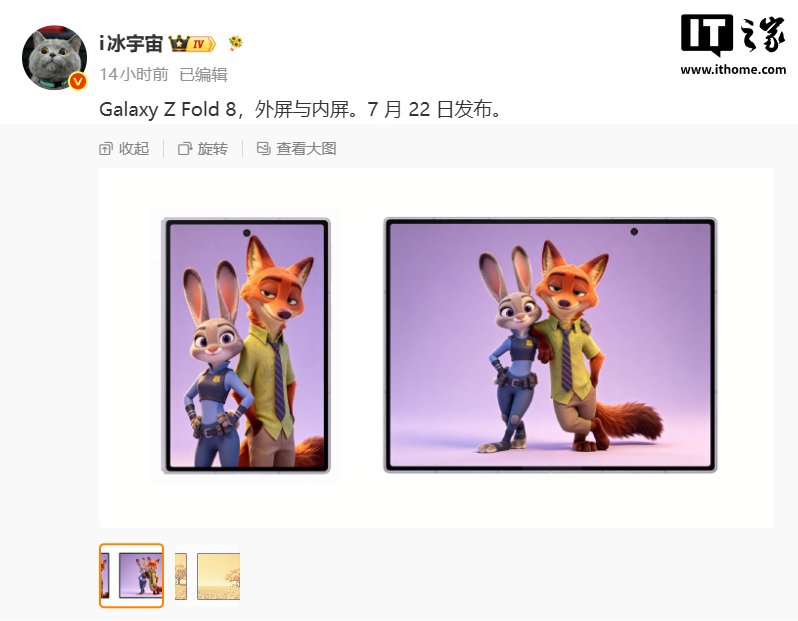 Galaxy Z Fold8 compared to Galaxy S26 Ultra