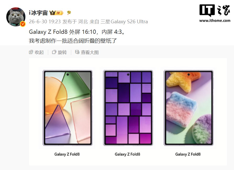 Galaxy Z Fold8 camera module
