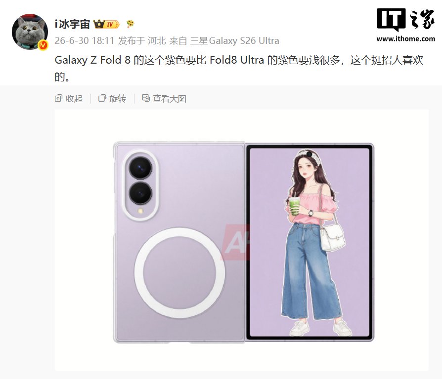 Galaxy Z Fold8 dimensions diagram