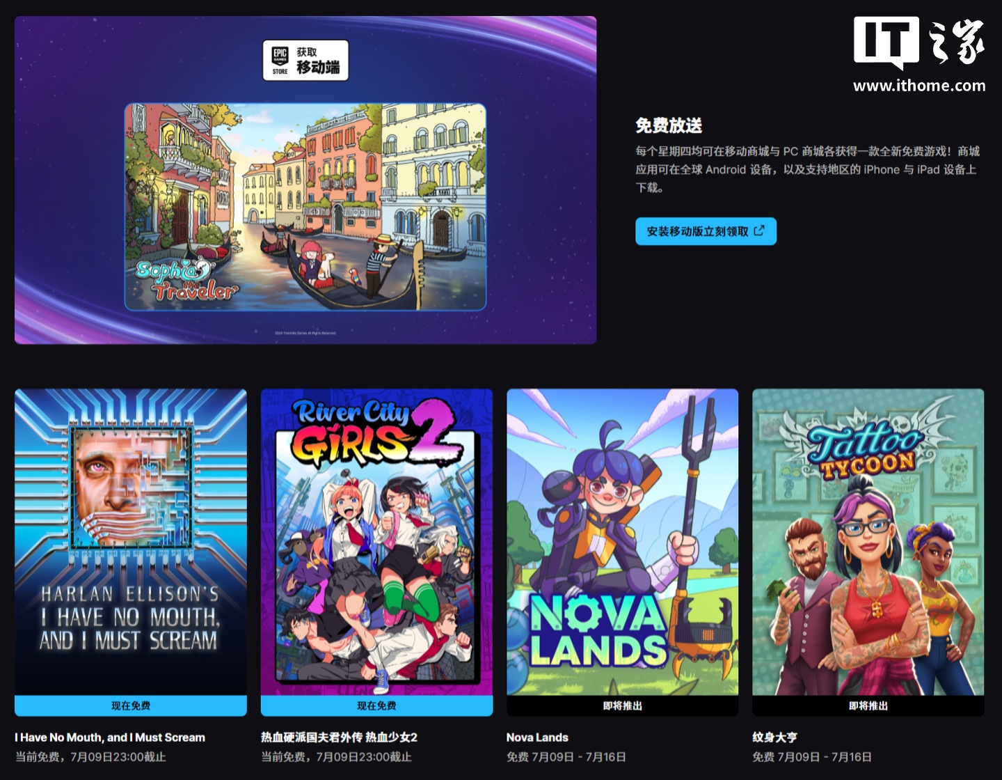 Epic Games Store is Giving Away River City Girls 2 and a Cult Horror Classic This Week