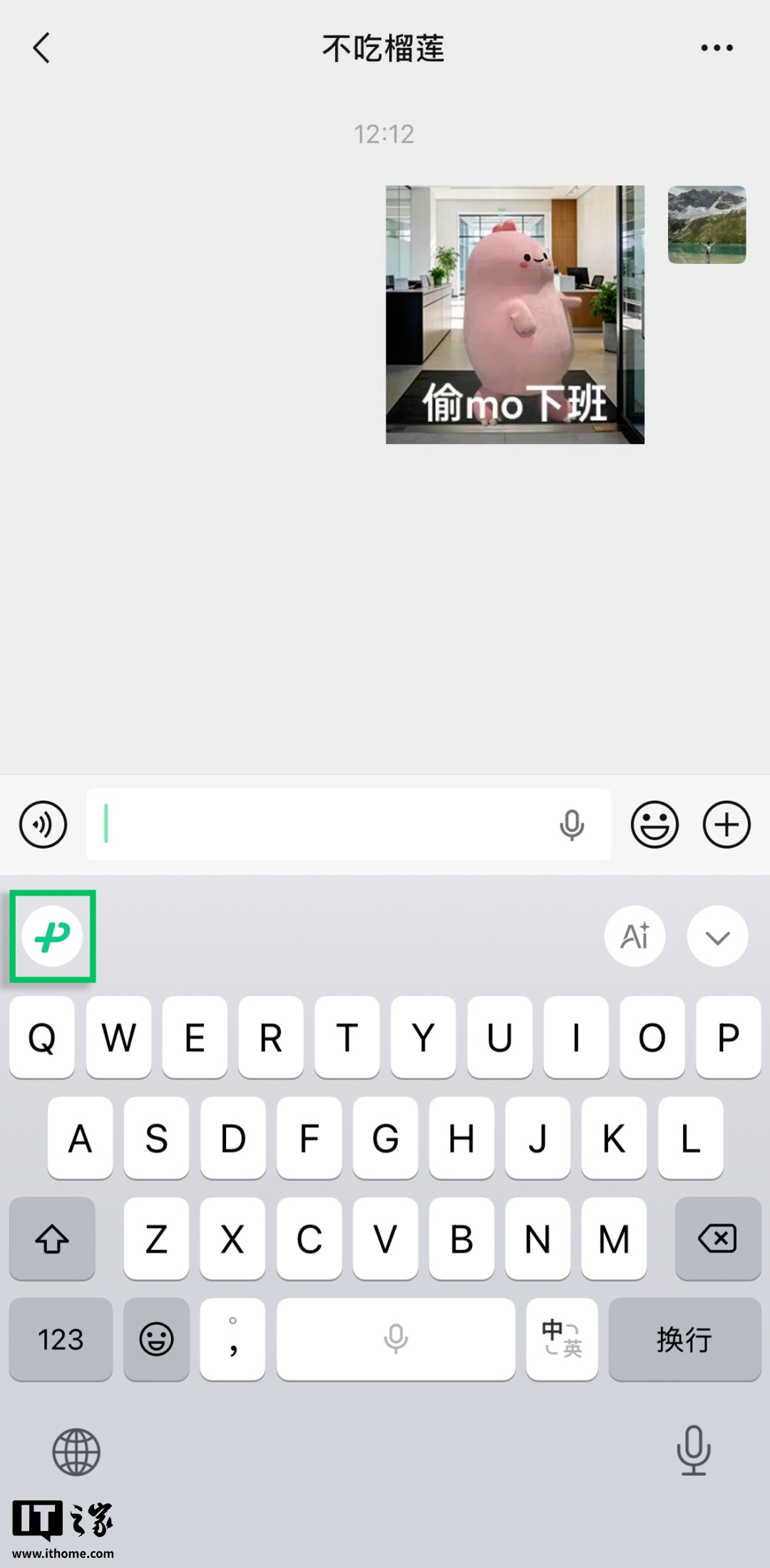 WeChat Keyboard Adds Voice-to-Text Cleanup and Cross-Device AirDrop