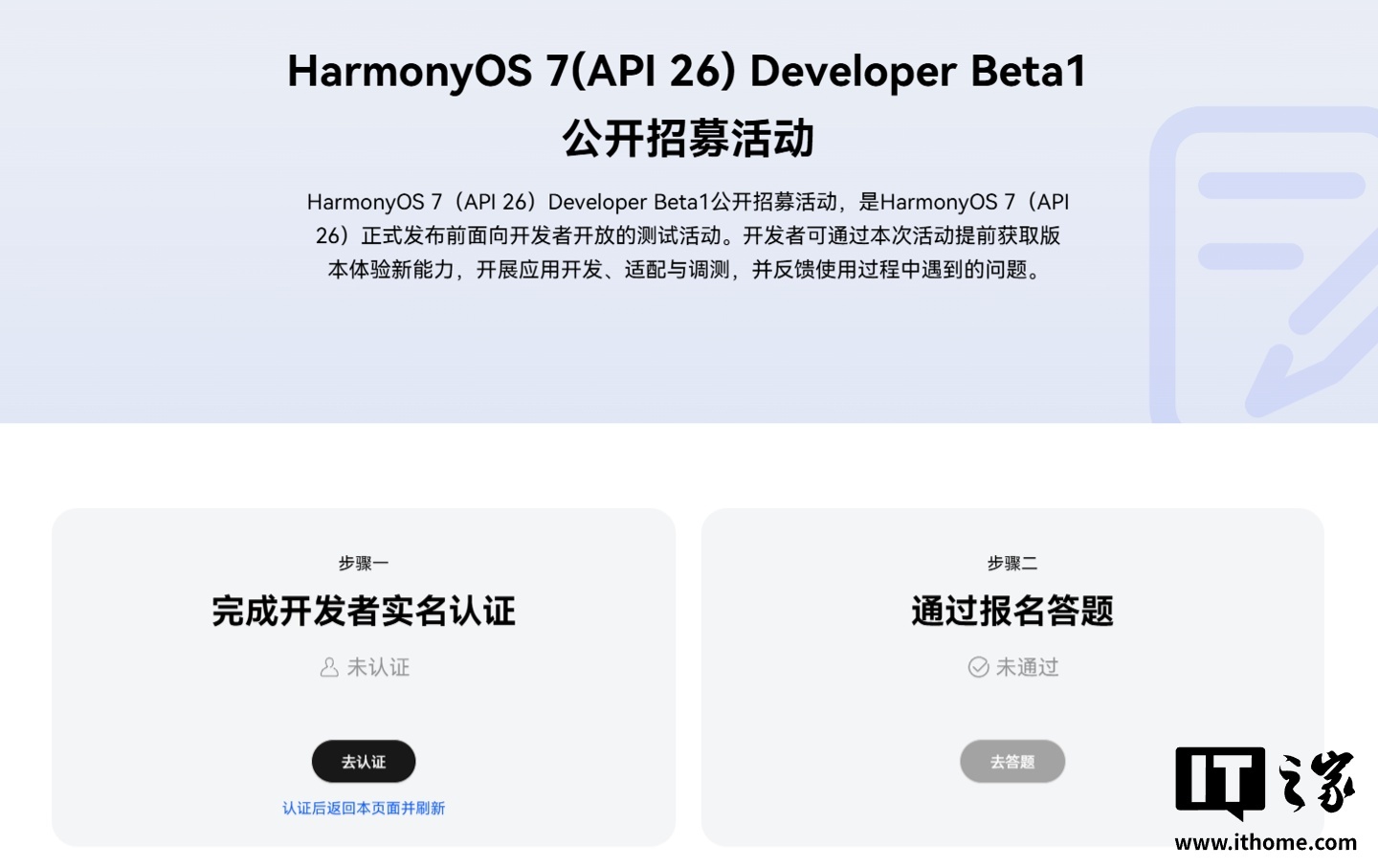 HarmonyOS 7 developer beta device list