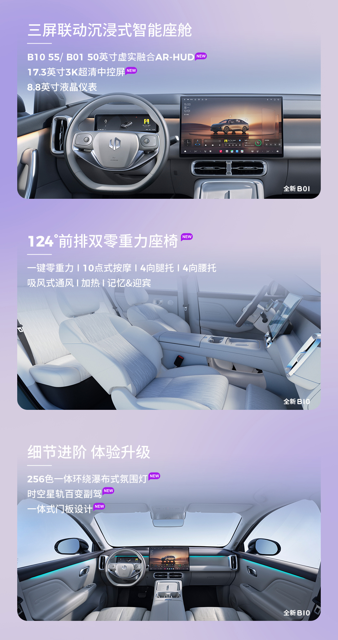 Leapmotor B01 interior