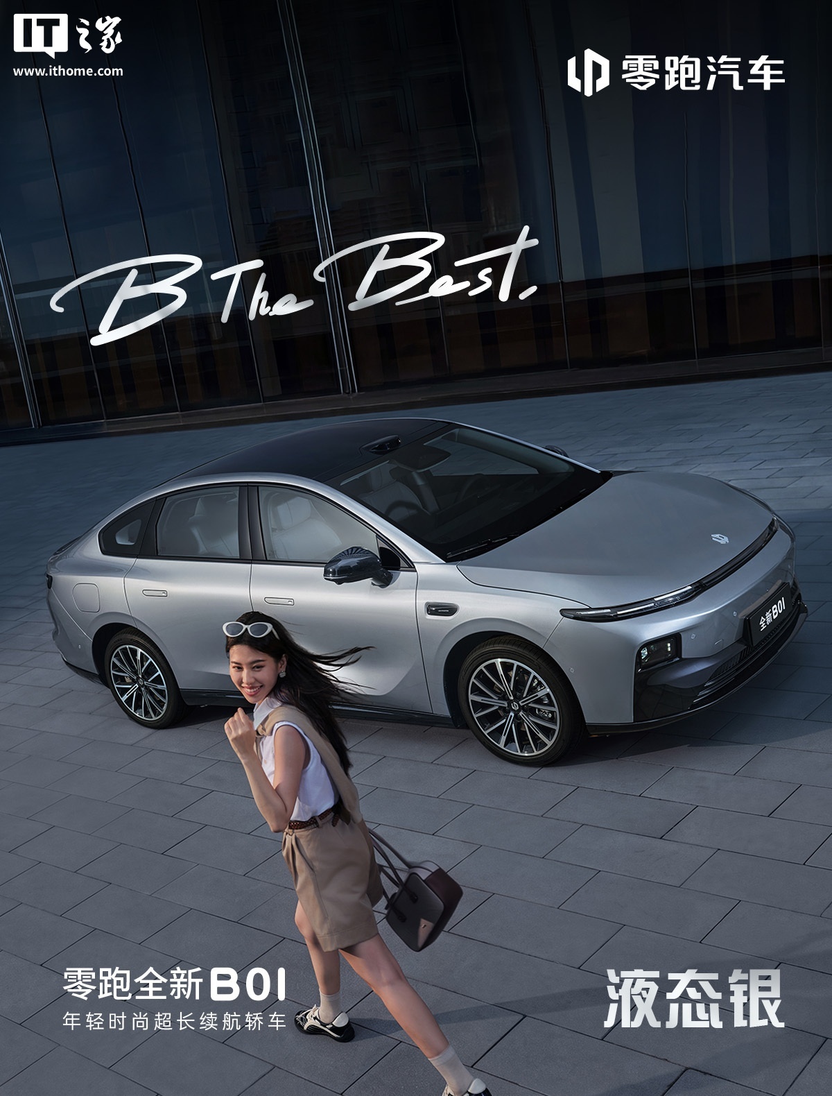 Leapmotor B01 exterior