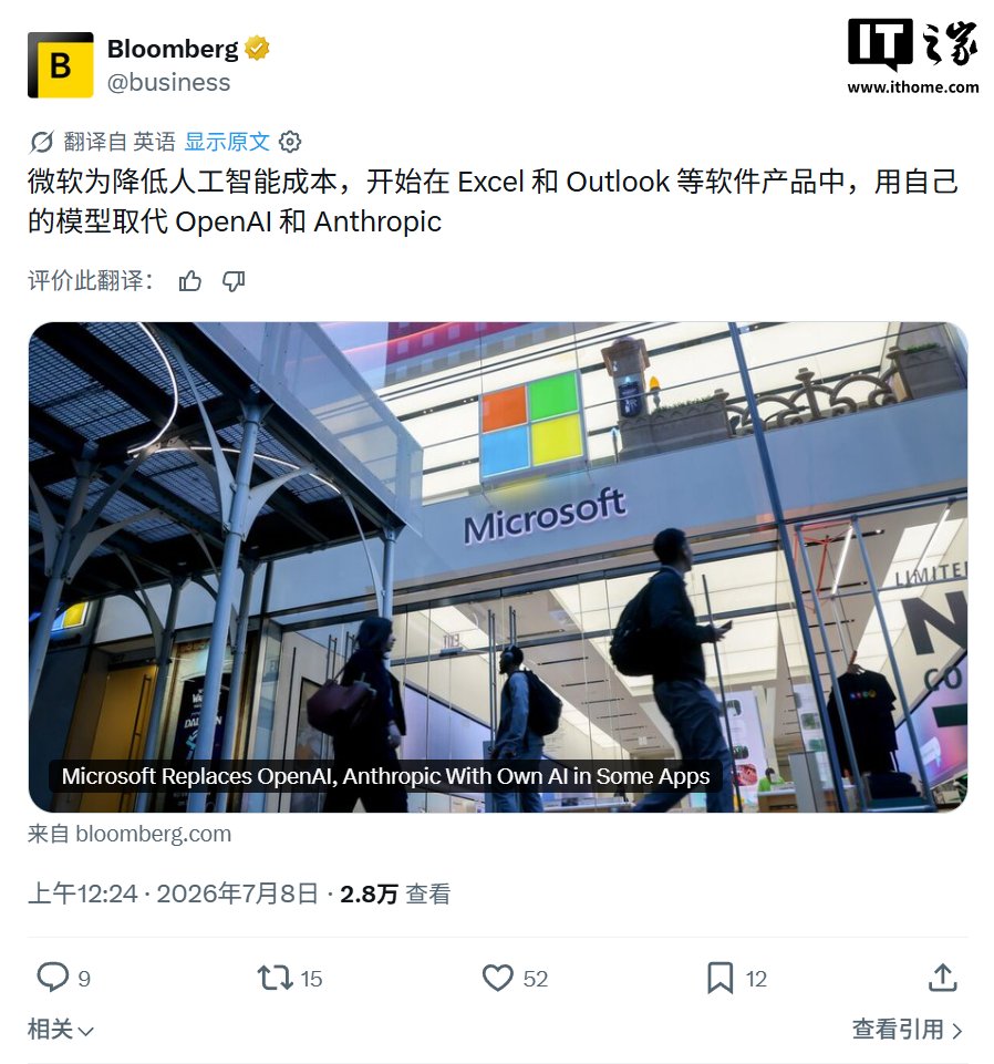 Microsoft is quietly replacing OpenAI with its own AI in Excel and Outlook