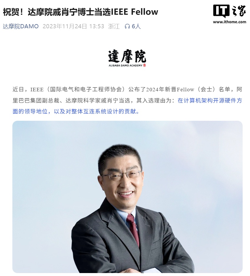 Alibaba Exec Says US, China, India, Europe Are Still Cooperating on RISC-V Chips — Despite the Trade War