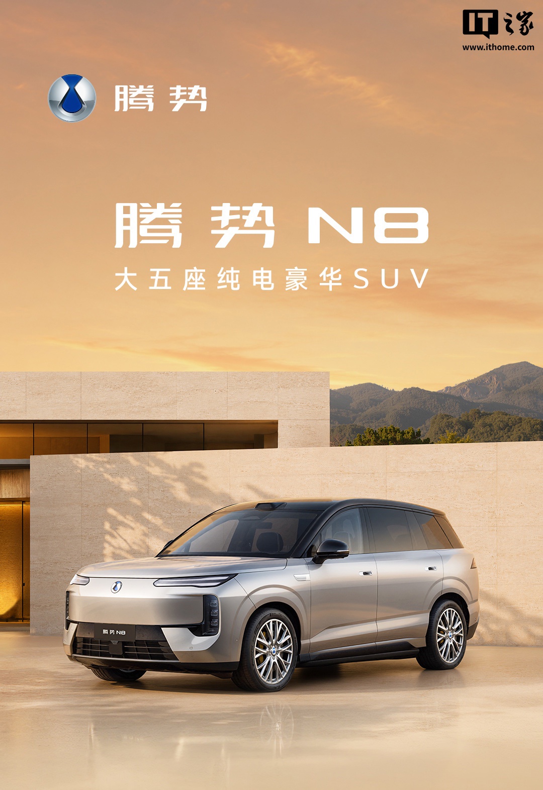 BYD's Denza N8 debuts with second-gen blade battery — 5 minutes to charge, 9 minutes to full