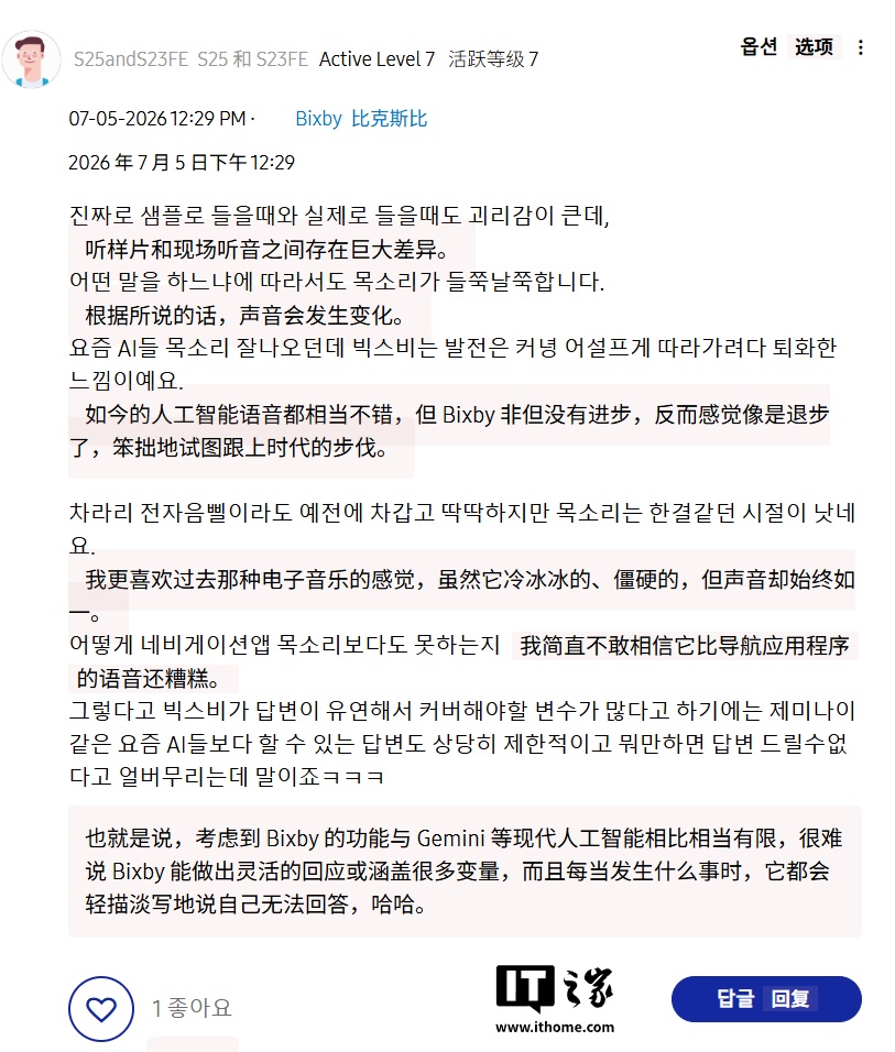 Galaxy user comment comparing Bixby unfavorably to navigation app voice