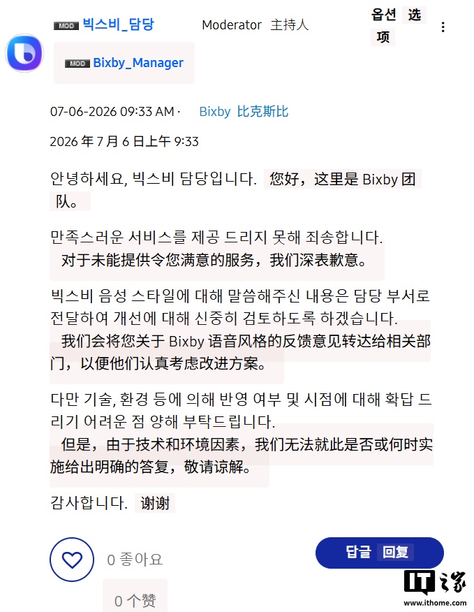 Samsung community moderator apology