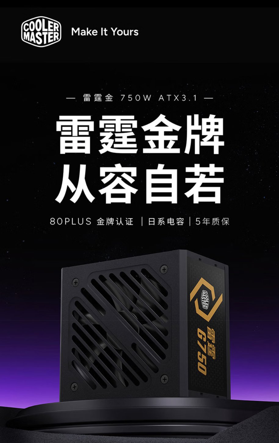 Cooler Master's new Thunder Gold PSUs pack ATX 3.1 at prices that undercut the competition