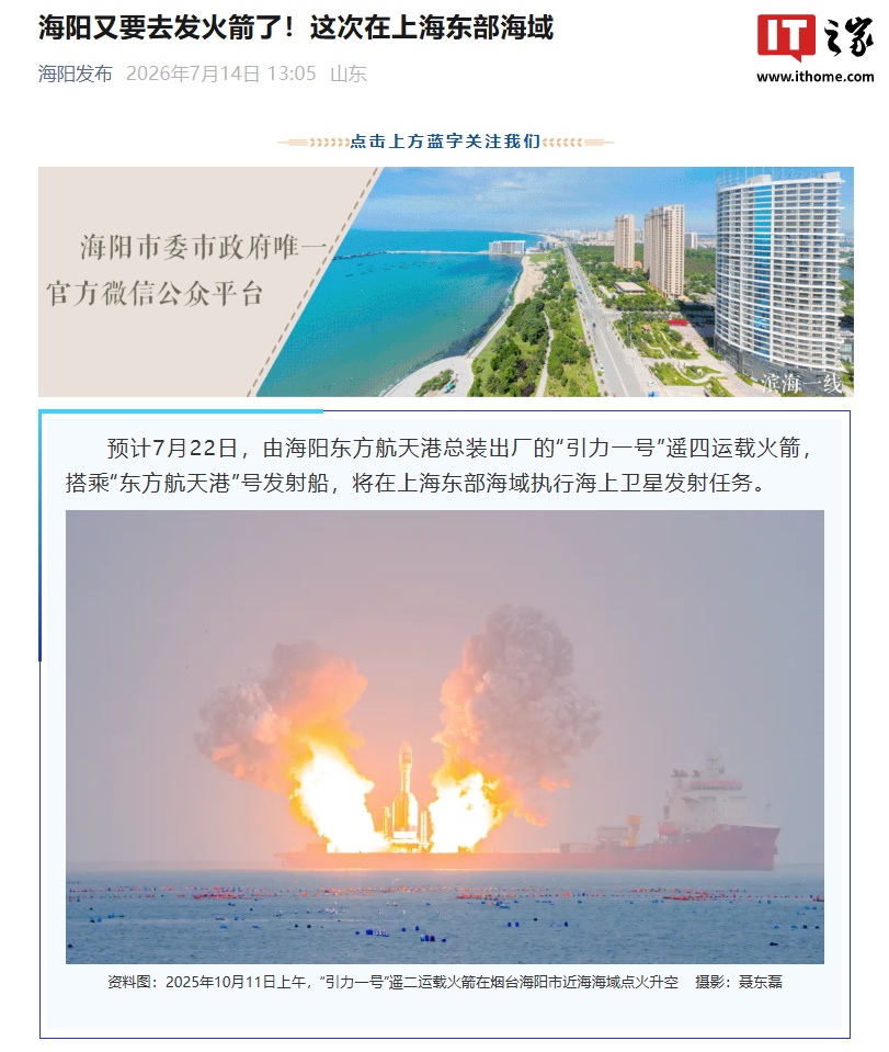 China's Gravity-1 Rocket Is Launching From the Sea Next Week
