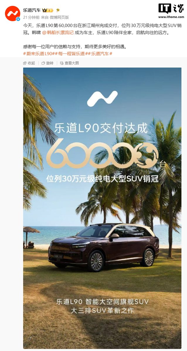 Nio's Onvo L90 hits 60,000 deliveries — less than a year after launch